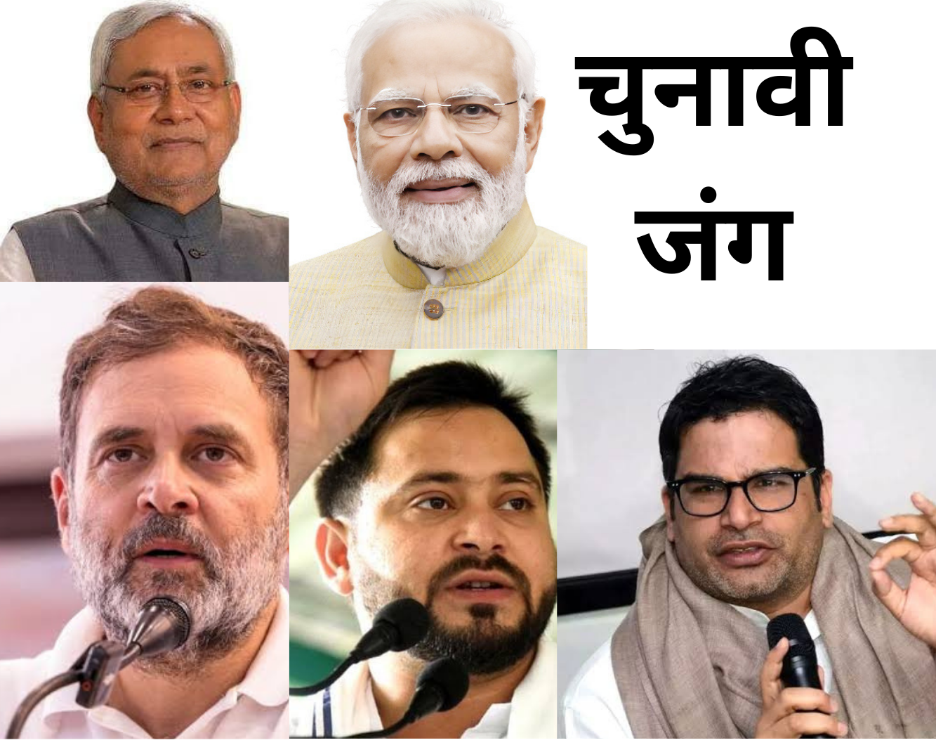 बिहार विधानसभा चुनाव को लेकर राजनीतिक हलचल तेज, पक्ष विपक्ष के दिखे तेवर