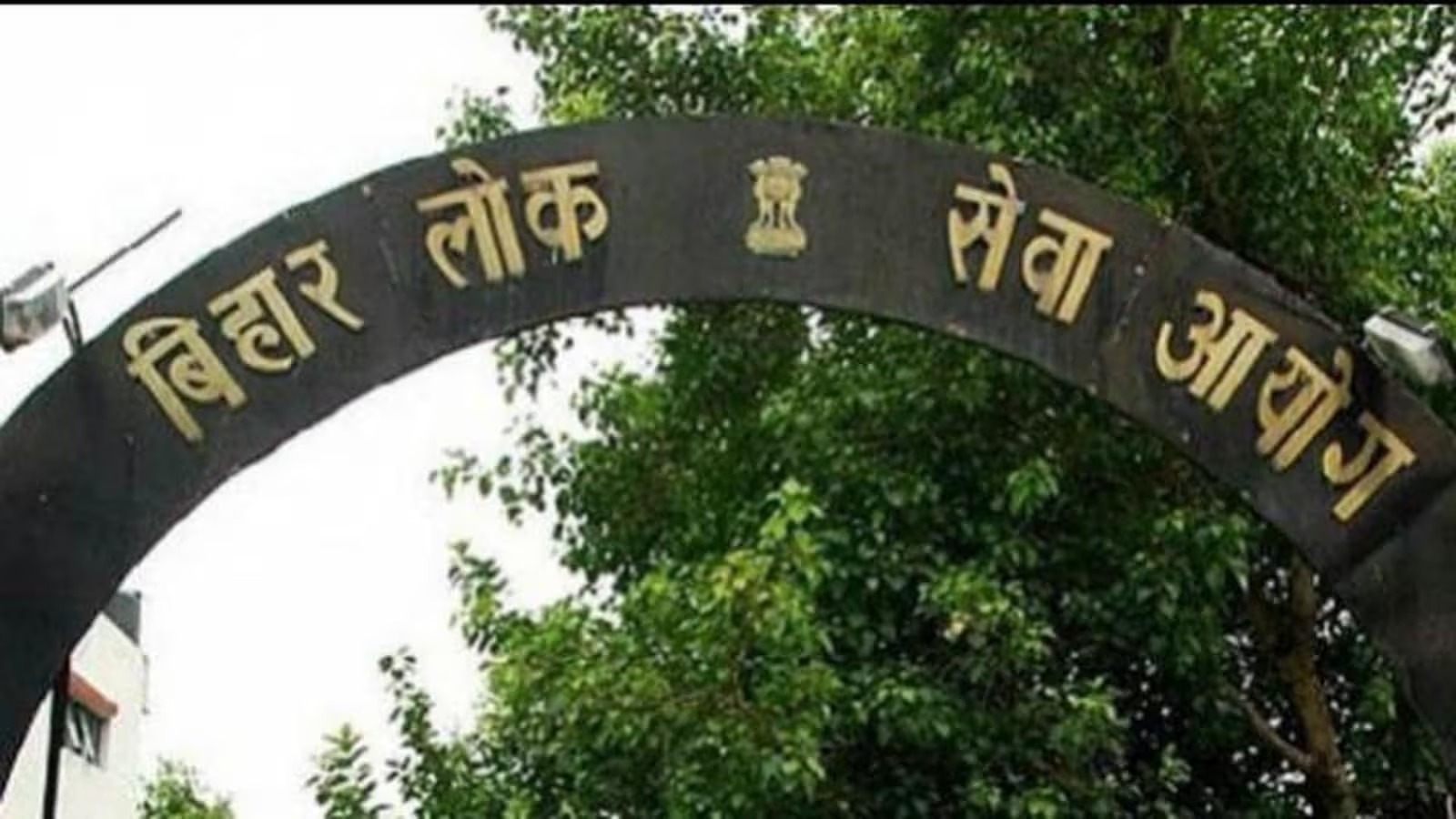 BPSC में असिस्टेंट प्रॉसीक्यूशन ऑफिसर के 300 पदों पर भर्ती, जानें पूरी डिटेल