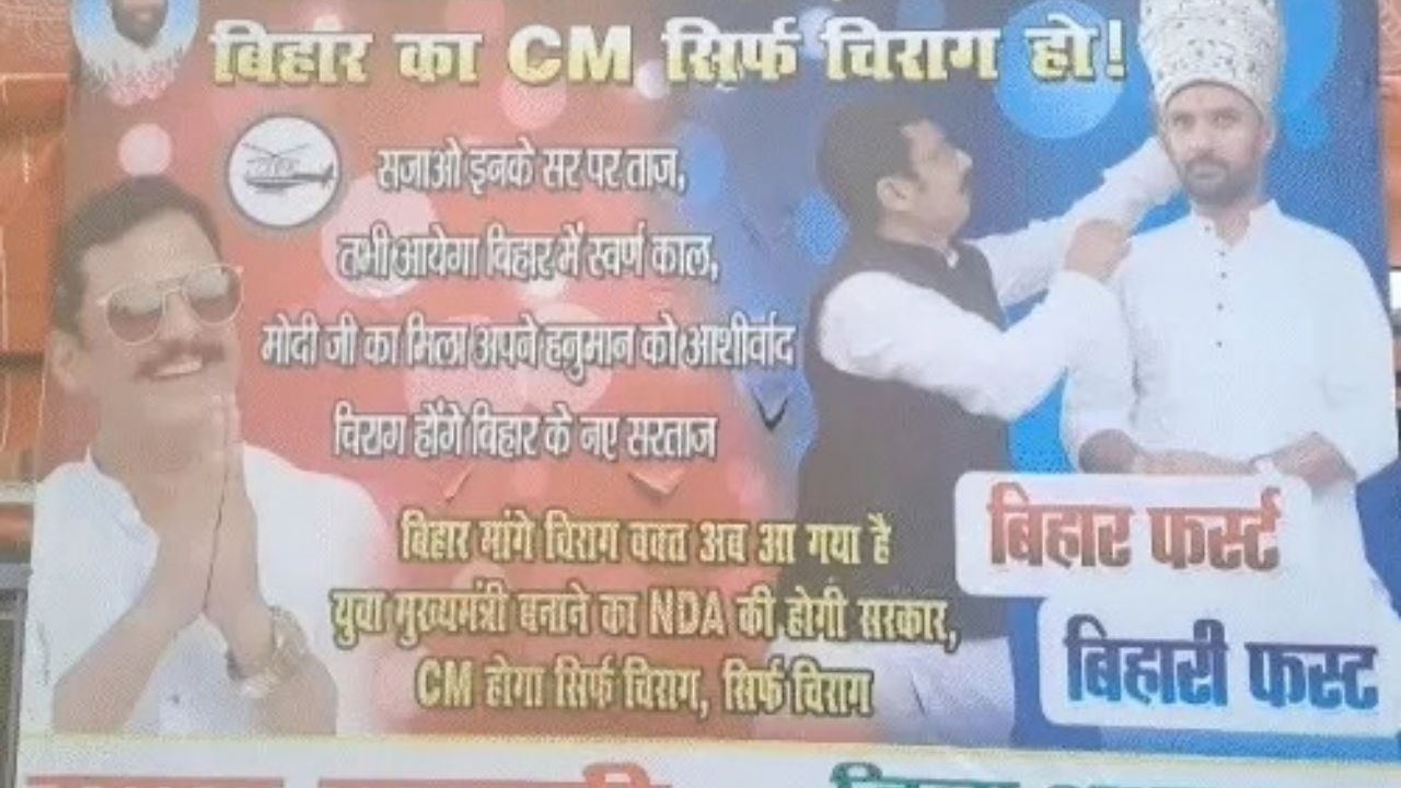 चिराग पासवान के समर्थन में पटना में लगे पोस्टर