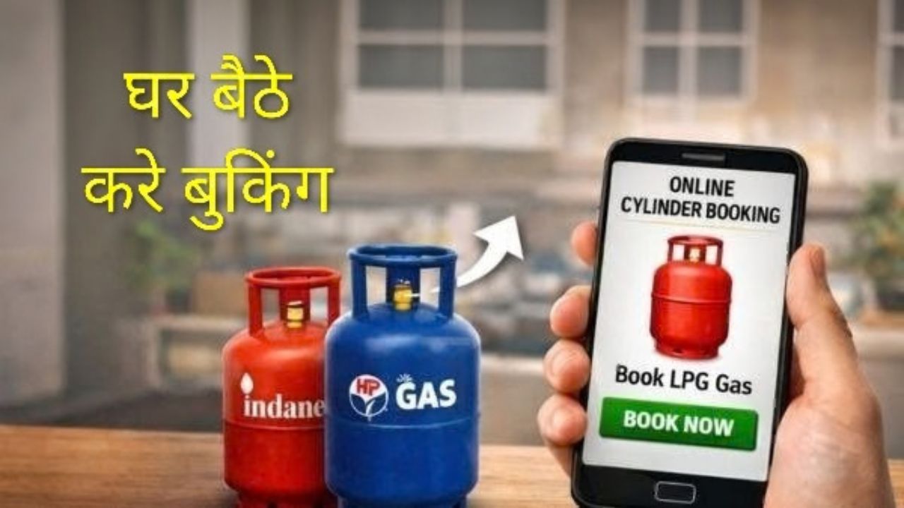 एलपीजी सिलेंडर के लिए मारामारी, रांची के उपभोक्ता ऐसे करें ऑनलाइन बुकिंग