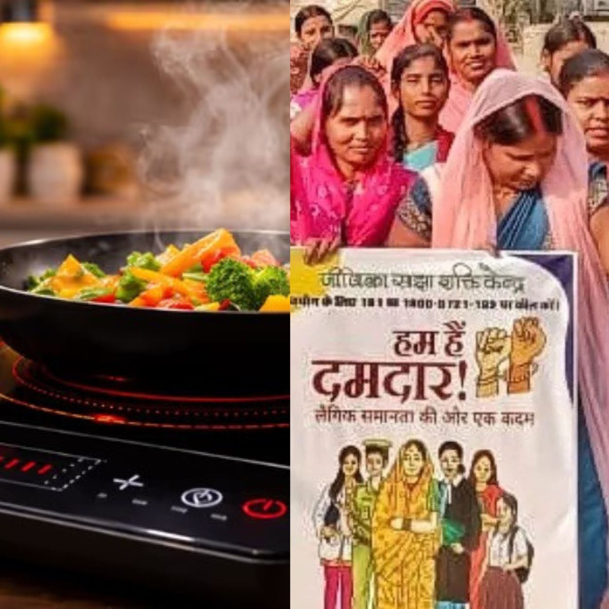 जीविका दीदियों की नई उड़ान: अब गांवों में बनेंगे इंडक्शन चूल्हे