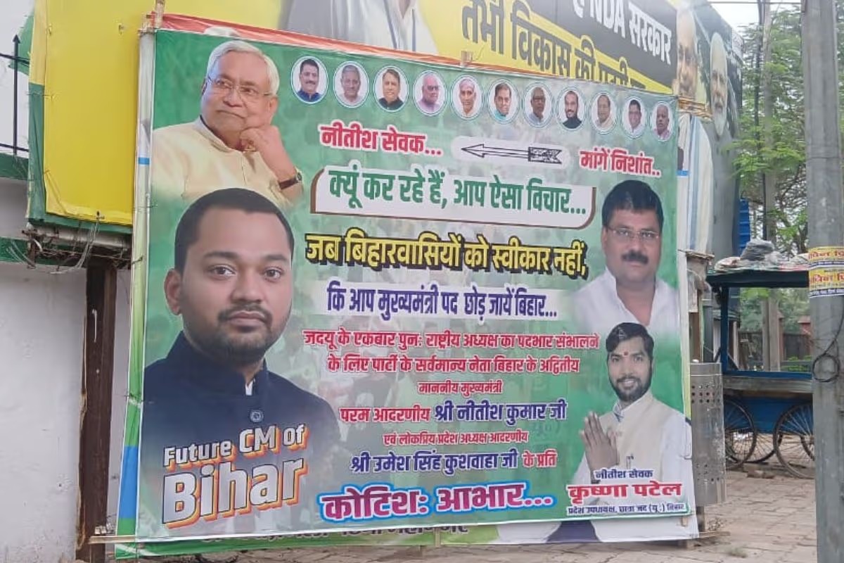 ‘फ्यूचर सीएम’ के पोस्टर ने बढ़ाई हलचल, बिहार की राजनीति में नई चर्चा
