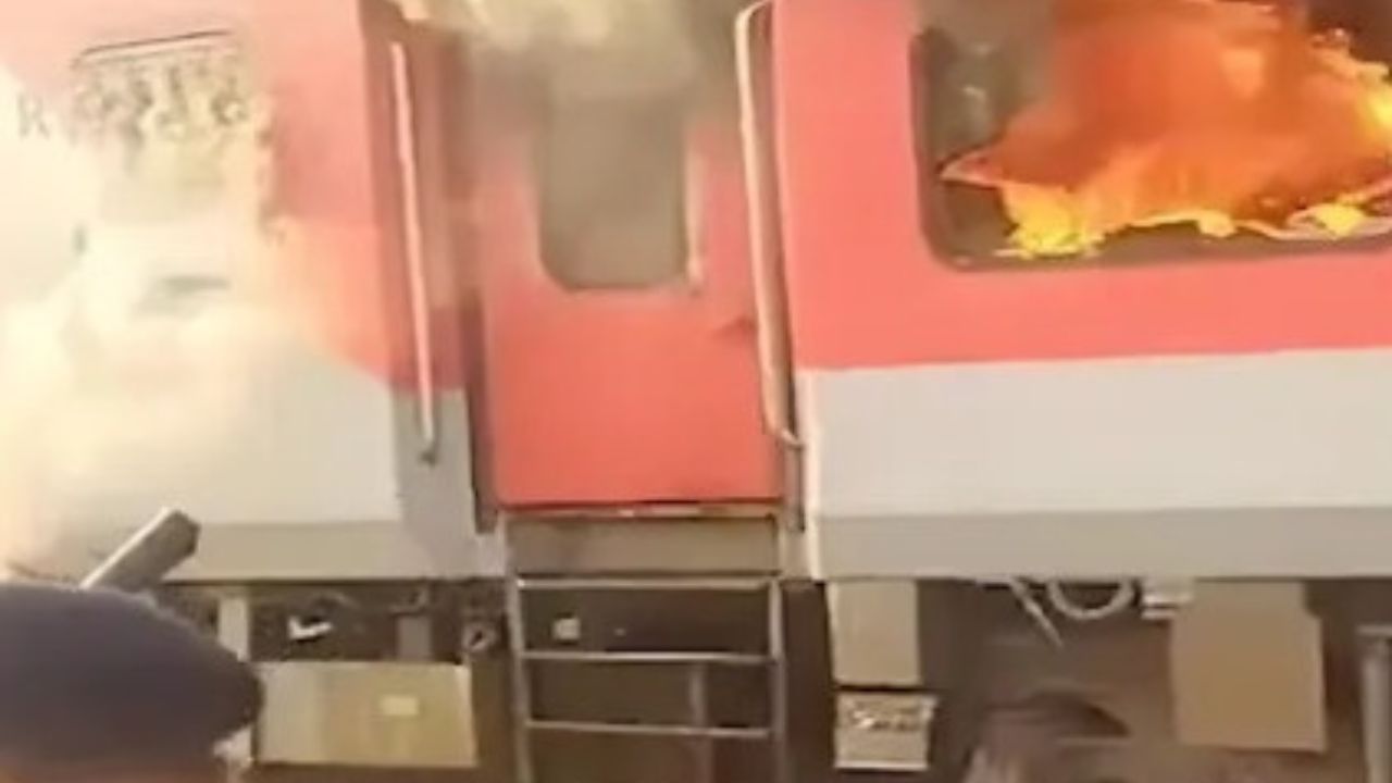 चलती ट्रेन में आग लगने से मची अफरा-तफरी, यात्रियों ने कूदकर बचाई जान